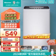 海信（Hisense）4.5公斤波轮洗衣机全自动家用洗衣机小型迷你 婴幼洗 快洗 顽渍洗 一键脱水 HB45D128以旧换新