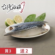 【台灣好漁】 (買3送2)挪威薄鹽鯖魚片180g/包(共5包)