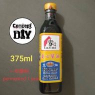 Kazimi Superior Soy Sauce (家之味天然 1年 酿制生抽)