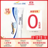 倍舒痕祛疤凝胶Dermatix2g