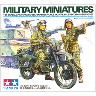 TAMIYA 1/35 JGSDF Motorcycle Reconnaissance Set 35245