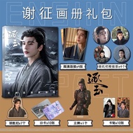 Chasing Jade Zhang Linghe Xie Zheng Merchandise Picture Album Collection Keychain Standing Card Phot
