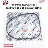 Genuine TOYOTA From The Center.power Belt Vios 1500 cc. Year 2002-2006 (1NZ-FE) Code.90080-91232 (3P