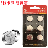 #N/A - N23 LR44 A76 G13 6粒卡裝 1.5V 紐扣電池 環保無汞 電餠 電芯 電池 Parallel import 平行進口