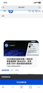 HP LaserJet 12A 黑色碳粉盒 Q2612A