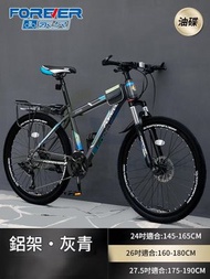 東西物聚 - 單車 26英寸27速 油刹輻條 灰青色 包安裝送貨-山地車 變速單車 自行車 腳踏車 越野單車