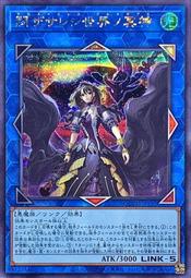 ~鳶尾遊戲王~ QCCU-JP192 封閉世界的冥神 (半鑽)