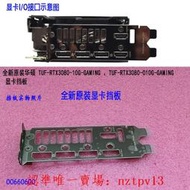 現貨現貨原裝華碩TUF-RTX3080-10G-GAMING 、TUF-RTX3080顯卡擋片擋板