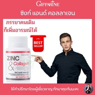 อาหารเสริมผู้ชาย Zinc collagen เพิ่มความเป็นผู้ชาย