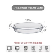 Đĩa Cá Thủy Tinh Chịu Nhiệt Đĩa Hấp Cá Gia Dụng Đĩa Nướng Cỡ Lớn Đĩa Đựng Đồ Ăn Chuyên Dùng Làm Nóng