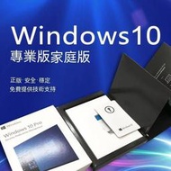 in10 pro 專業版 彩盒 家用版 永久 買斷 可移機 可重灌windows 11作業系統 office