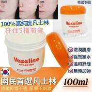 韓國製造【國民首選高純度凡士林100ml】