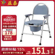 益泰 坐便椅老年坐便器不锈钢孕妇残疾人移动马桶可折叠洗澡椅大便椅