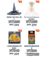 🔆香港迪士尼代購 🎡Halloween 萬聖節商品 服飾 史迪仔