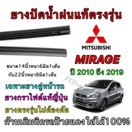 Genuine Wiper Rubber For MITSUBISHI MIRAGE 2010 To 2019 (Rubber Size 14 Inches Thickness 6 Mm Length