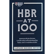 Bundanjai (Book) HBR AT 100 (9789744146038)