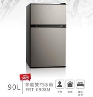 小冰箱 美國 Frigidaire 富及第 90L 節能雙門 冰箱 110V FRT-0908M 銀黑色