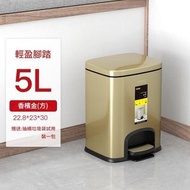 腳踏式不銹鋼靜音垃圾桶 廚房垃圾桶（5L） -香檳金