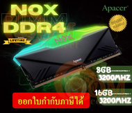 8GB|16GB DDR4 (3200MHz) RAM PC (แรมพีซี) APACER NOX RGB AURA2 Intel XMP 2.0 (LT.)