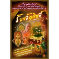 Thai Amulets 泰国佛牌 LP Yit 3D Taowesuwan 龙普易立体鬼王