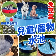 [Taiwan Shipment] Air-Free Pet Pool|Foldable Dog Bathtub|Portable Swimming Pool|Summer Paddling Wate