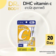 Dhc Vitamin c 20 วัน exp 2027