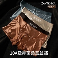 Strictly Selected Aurora Style Satin Men's Ice Silk Underwear Breathable Sports Nude Boxer Mid-Waist