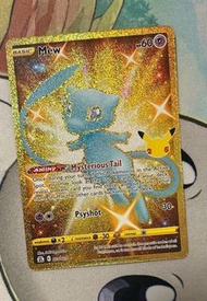 Mew 025/025 Celebrations 25th Anniversary Secret Rare Pokemon Card NM