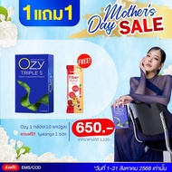 Ozy triple s ผลิตภัณฑ์อาหารเสริม Ozy Dtx คอลโรฟิลล์ ดีท็อกซ์หนิง ปณิตา รับประกันของแท้ จัดส่งจากบริษ
