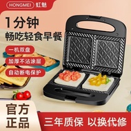 【Official authentic products】Sandwich Multi-Functional Household Breakfast Machine Sandwich Electric Baking Pan Toast To