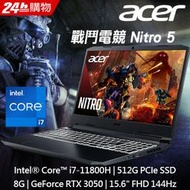 ACER Nitro5 AN515-57-76QN 黑 i7-11800H ∥ RTX3050 ∥ 512G PCIe