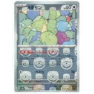 PTCG  [ Ditto / メタモン 132/165  ( Master Ball ) ] [SV2a] Pokemon Card 151 Pokemon Card [JPN]