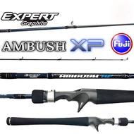 Expert Graphite Ambush XP Baitcasting Rod (free gift 🎁 2 pcs)