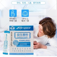 Town Life Space Life Space Probiotic Powder Conditioning Young Children Adults Gastrointestinal Trac