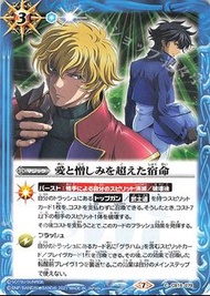 中古新淨 Battle Spirits #CB16-078 C 愛と憎しみを超えた宿命