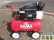 DAMA 空壓機 2.0HP 25L 空氣壓縮機 BOSS 公司系列產品 馬達保證銅線！(特價)