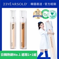 23 Years Old 2 In Group Acne Muscle Heart Leaf Moisturizing Purifying Concealer 1+1 Imported From Ko