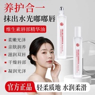 Genuine Han Jilian Vitamin B5 Roll-On Lip Essence Oil Beauty Lotion Lip Oil Moisturizing Moisturizin