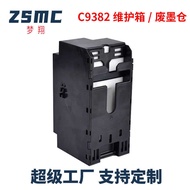 Suitable for Epson WF-C5310 C5810 C5890 WF-C5390DW Waste Ink Warehouse C9382 Maintenance Box