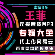 Restore Wong Fei Pop Music Song Album Song List MP3 Download Daquan Net Yiyun Disk+Net Disk Choose O