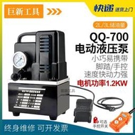 QQ700小型電動液壓油泵超高壓電動泵電磁閥帶腳踏油壓機液壓機