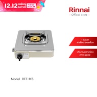 Rinnai  เตาแก๊ส  เตาแก๊สตั้งโต๊ะ RET-1KS