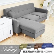 【班尼斯國際名床】~日系經典 Sunny日正獨立筒L型布沙發
