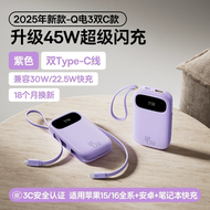 倍思PD45W流動充電器10000毫安小巧便攜自帶線移動電源快充