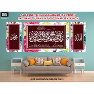 HIASAN DINDING Wall Frame Decor Wall Decoration - (B65) Ayat Kursi Al-Fatihah Verse 1000 Dinar Allah