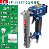 Dongcheng Pneumatic Nail Gun 1013J Code Nail Gun U Nail Gun Door Type Soft Nail Gun Double Nail Gun 