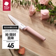 babycare辅食刀具宝宝辅食工具婴儿全套家用砧板菜刀陶瓷刀具套装 新品-小号陶瓷辅食刀-馥郁粉