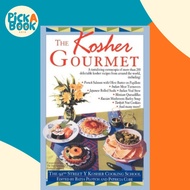 Kosher Gourmet by The 92nd St Y Cooking (US edition, paperback)