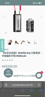 【3C安全認證】SHARGE Grip 行動電源手機攝影手柄15000mAh