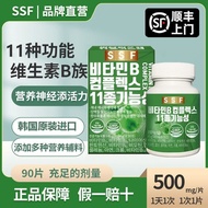 Temporary Korea Direct Mail SSF Multivitamin b Tablets vb Folic Acid Stay Up Late Fatigue Metabolic 